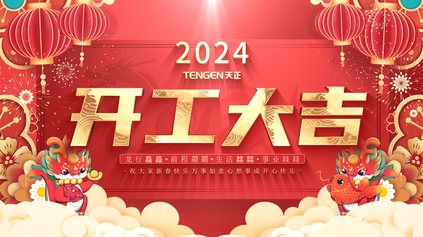逐浪前行，勇立潮头！HJC黄金城三大园区开工活动圆满举行，福利满满！